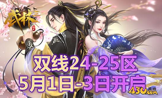 武林三.jpg