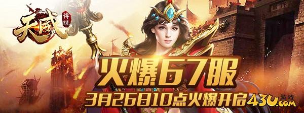 天威传说26.jpg