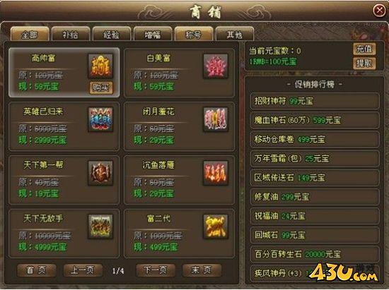 923屠龙传说称号