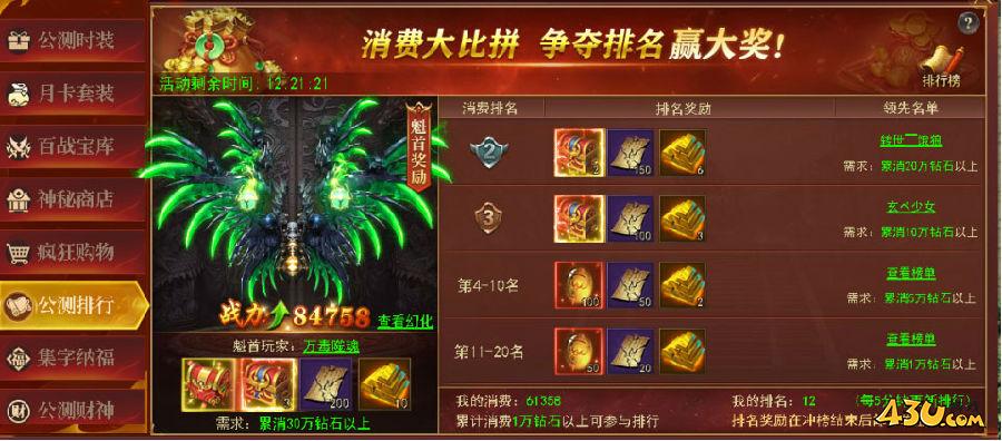 《百战沙城》公测庆典592.jpg
