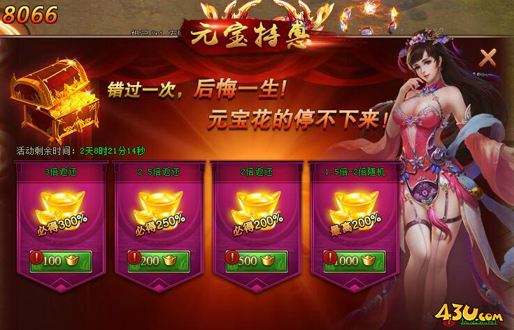鸿蒙天尊抽奖活动概率展示