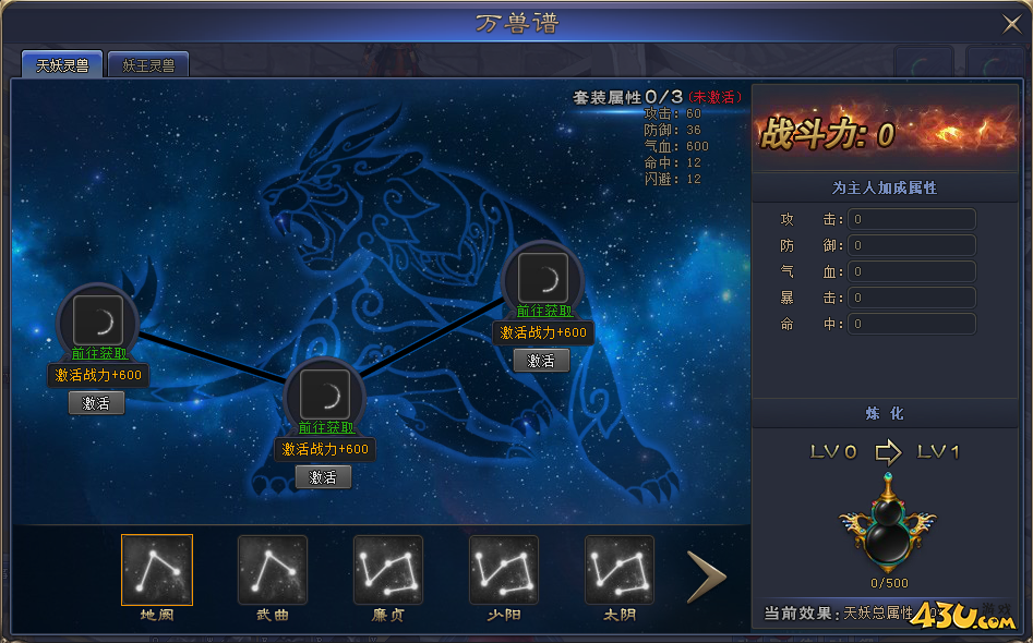 万兽谱