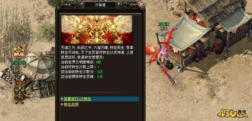烈火战神怎么转生