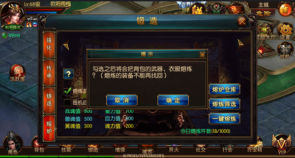 《热血之怒》熔炉简单技巧