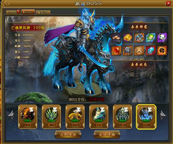 激战boss