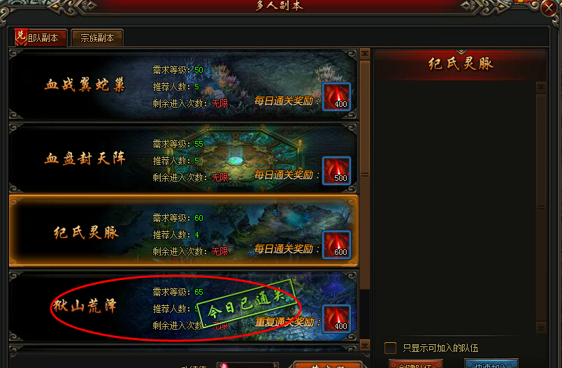同名仙侠小说改编