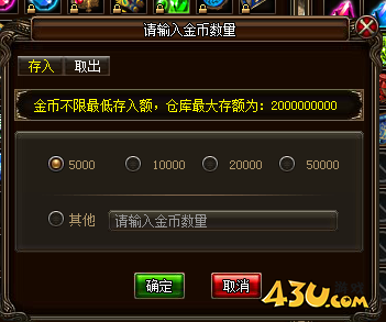 923yx《烈火战神》仓库怎么存放金币于元宝