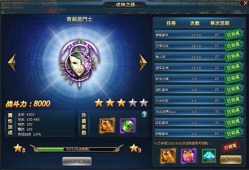 43u守卫雅典娜成神之路 助力玩家圣斗士之路.jpg