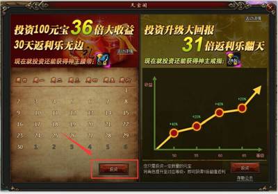 天宝阁投资中心