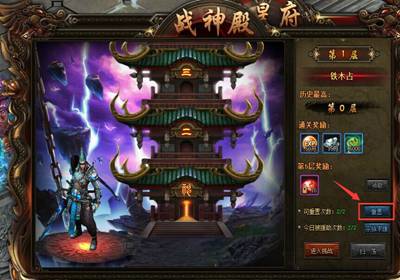 战神殿介绍