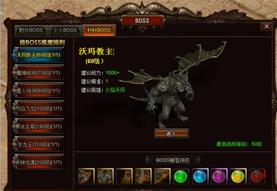8090怒火传奇