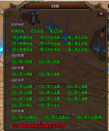 怒火传奇升级任务