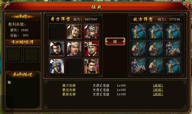帝王霸业基本操作