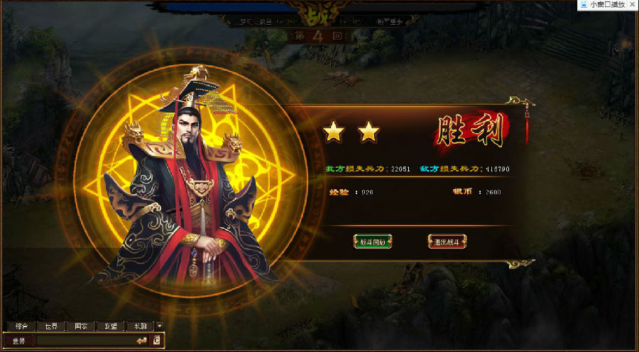 帝王霸业基本操作