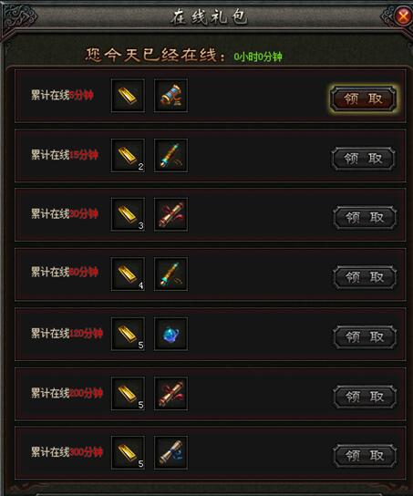 斗破沙城在线礼包奖励