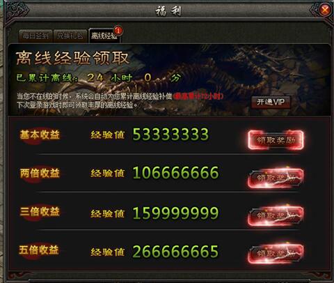 斗破沙城离线经验领取