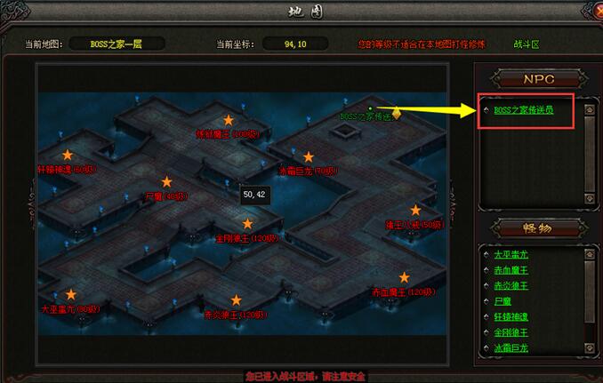 1.jpg 斗破沙城BOSS之家