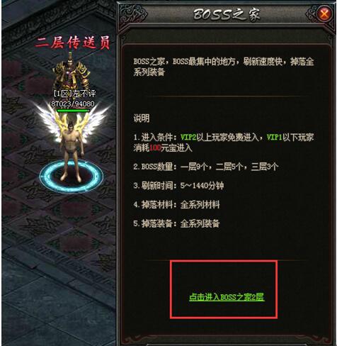 2.jpg 斗破沙城BOSS之家