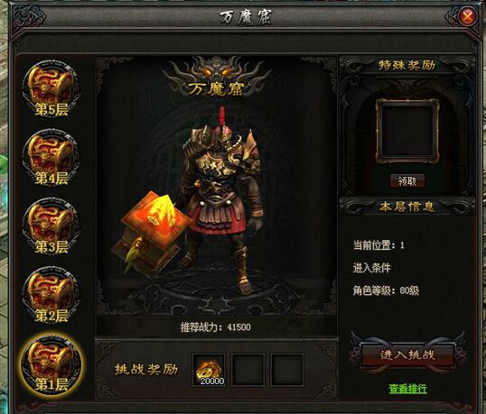 1.jpg 万魔窟系统