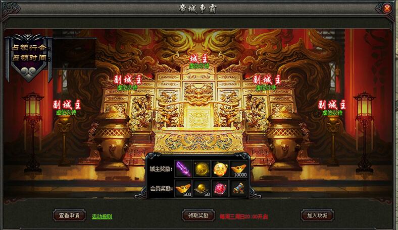 2.jpg 斗破沙城帝城争霸战