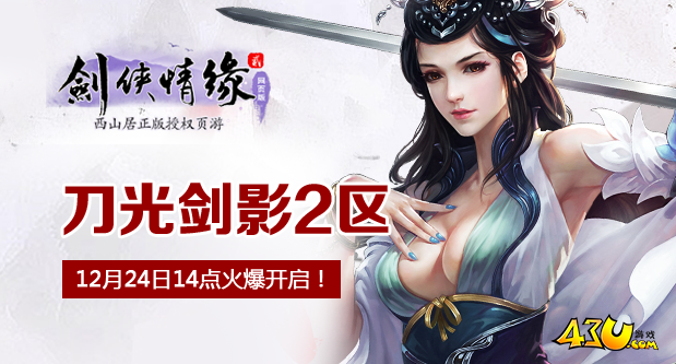 剑侠2幻灯1.jpg