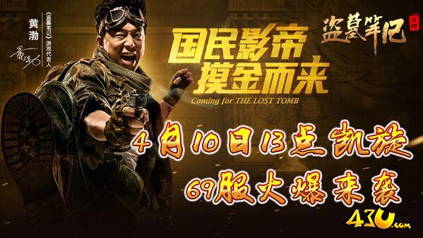 盗墓笔记.jpg