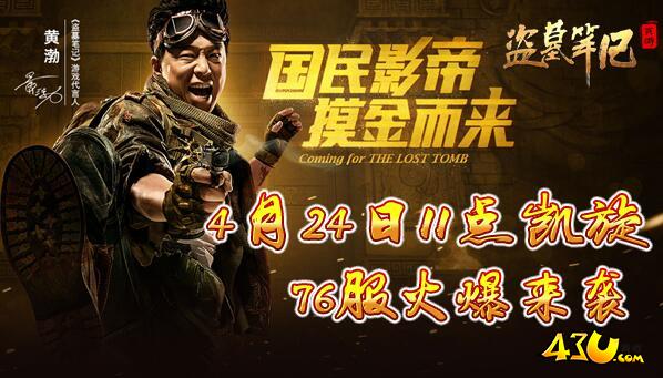 盗墓笔记.jpg