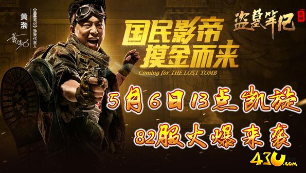 盗墓笔记.jpg