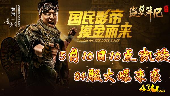 盗墓笔记.jpg