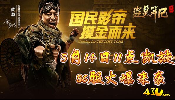 盗墓笔记.jpg