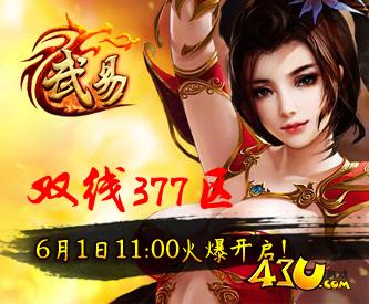 武易.jpg