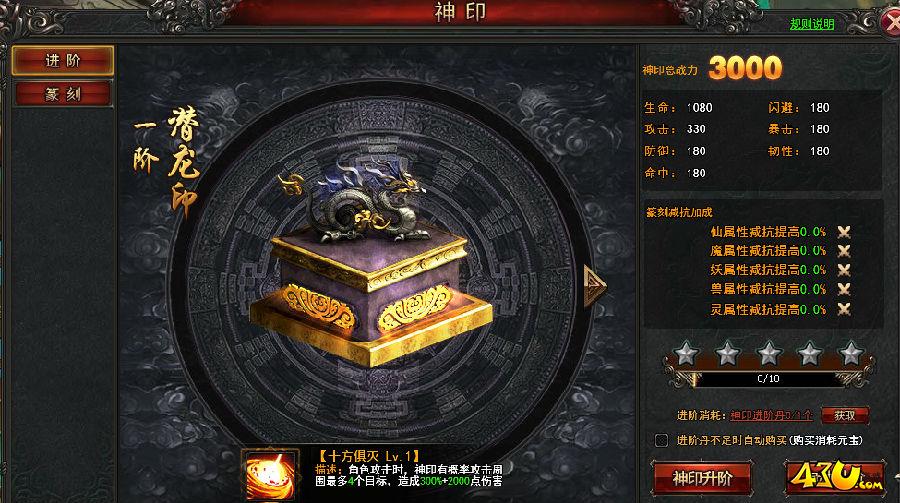 《绝世武神》神印