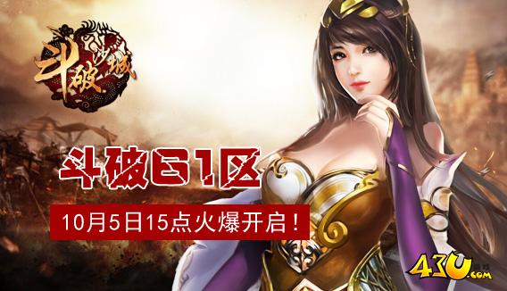 !斗破沙城.jpg