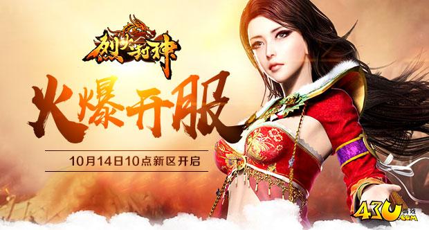 1.jpg 烈火封神.jpg