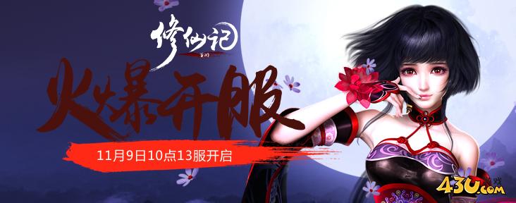 修仙记2.jpg
