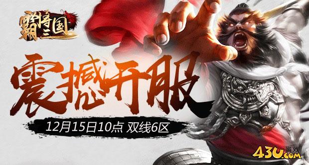 霸将三国1.jpg