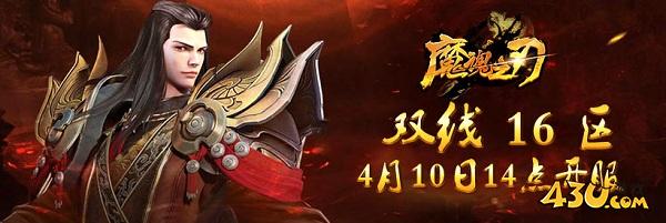 魔魂之刃.jpg