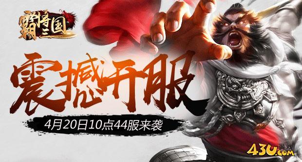 霸将三国2.jpg