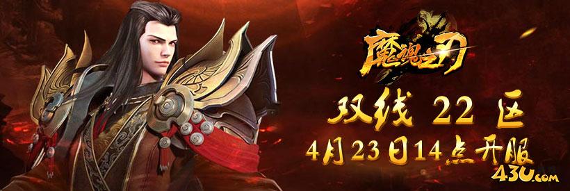 魔魂之刃23.jpg