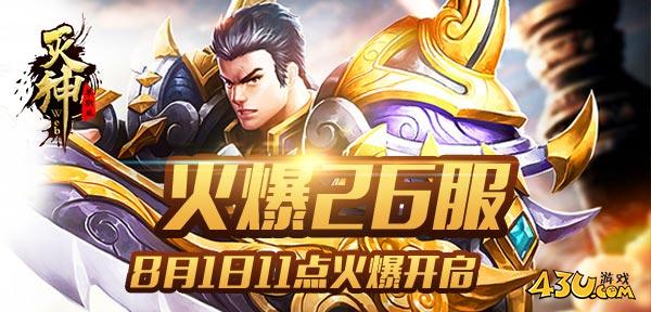 灭神.jpg