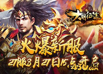 大明征途21.jpg