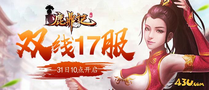 鹿鼎记.jpg