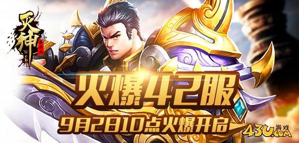 灭神.jpg