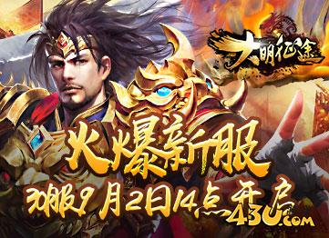 大明征途21.jpg