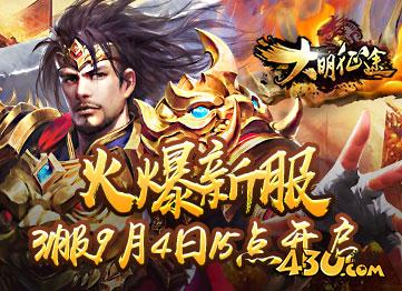 大明征途21.jpg