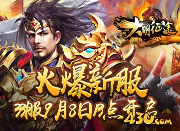 大明征途21.jpg