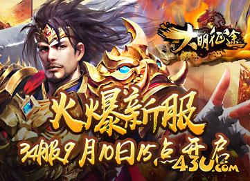 大明征途21.jpg