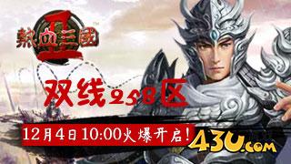 热血三国2.jpg
