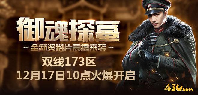 盗墓笔记19.jpg