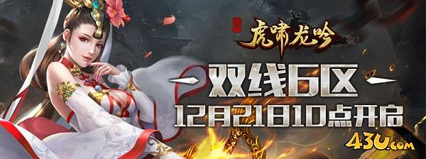 虎啸龙吟20.jpg
